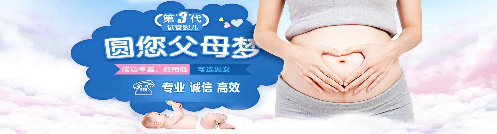 高龄借卵代孕推荐咨询怎么找,私人同志供卵推荐服务多少费用,爱心高龄代怀助孕推荐渠道哪里找图片2